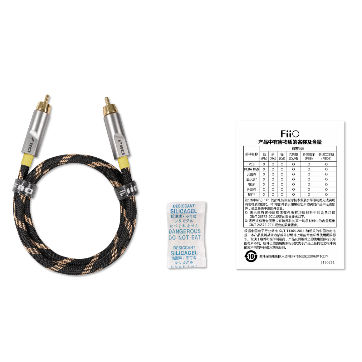  FiiO - LR-RCA5、mySite、merchandisen