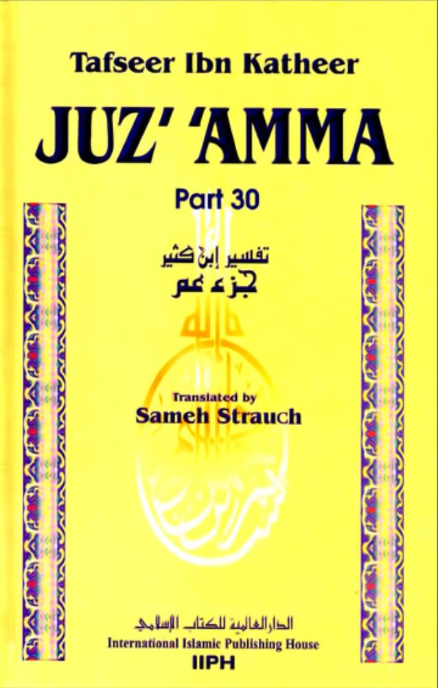 Tafseer Ibn Katheer (Juz' 'Amma, Part 30) (E-Book)、mySite、topwebapps