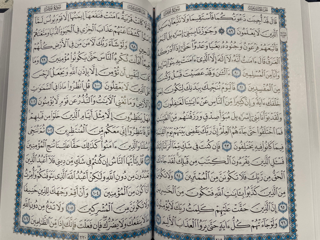 Madina Mushaf - Othmani 15 Line (Syrian Print) | 20 Copies Bulk、mySite、topwebapps