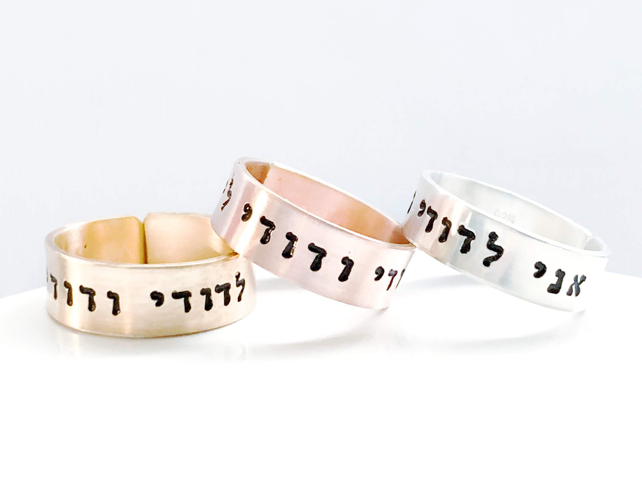 I Am My Beloved's Adjustable Ring - Gold, Rose Gold or Sterling Silver、mySite、topwebapps