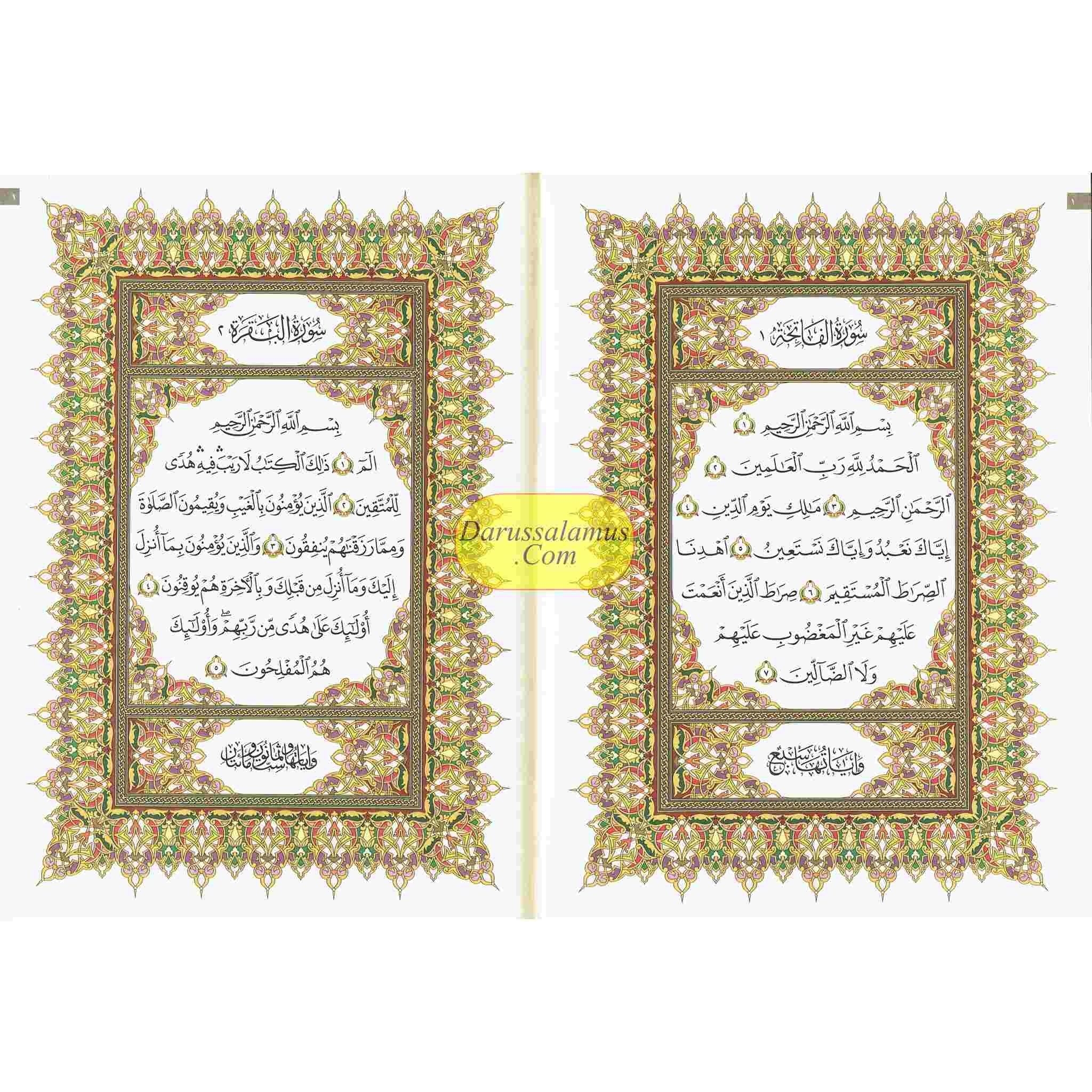 Holy Quran Arabic only, Beirut Quran Extra Large (Dar Ibn katheer) Size 11 x 8 inch、mySite、topwebapps