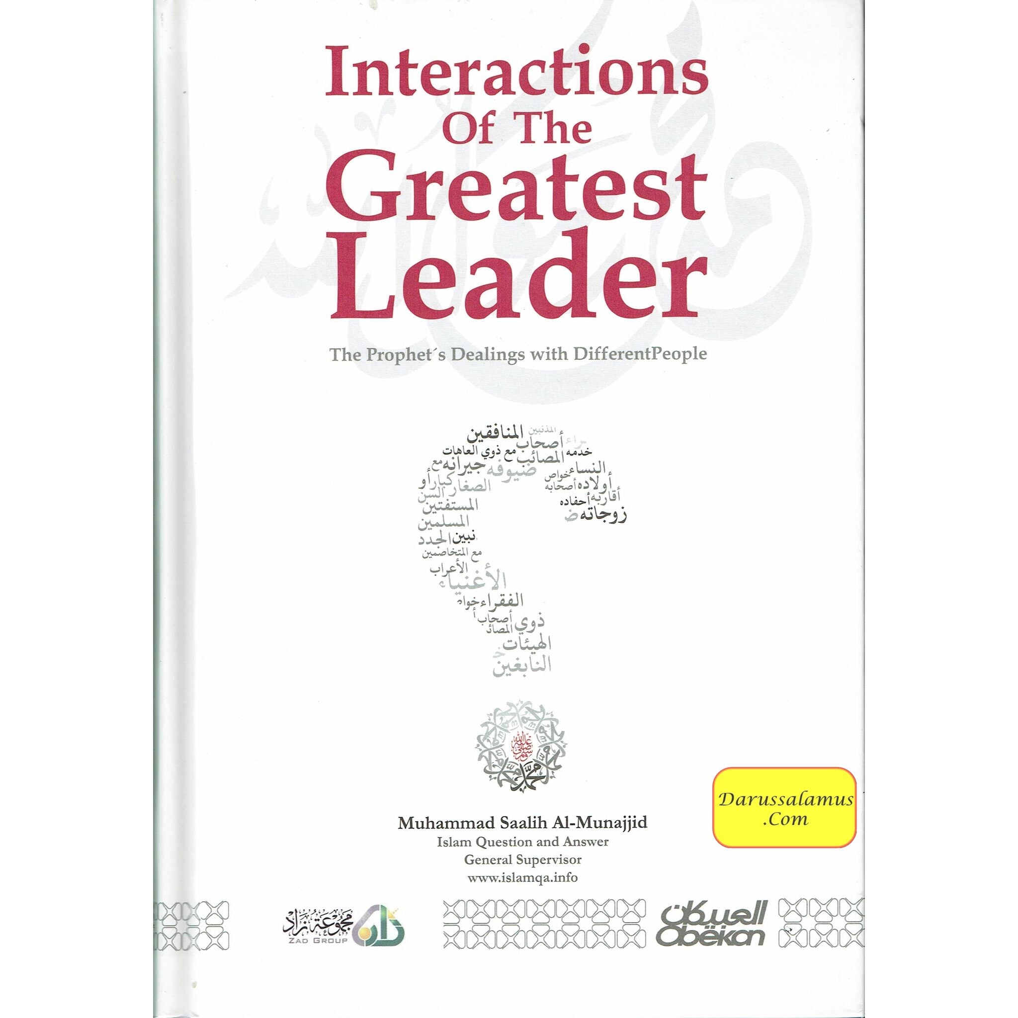 Interactions of the Greatest Leader By Muhammad Saalih Al-Munajjid、mySite、topwebapps