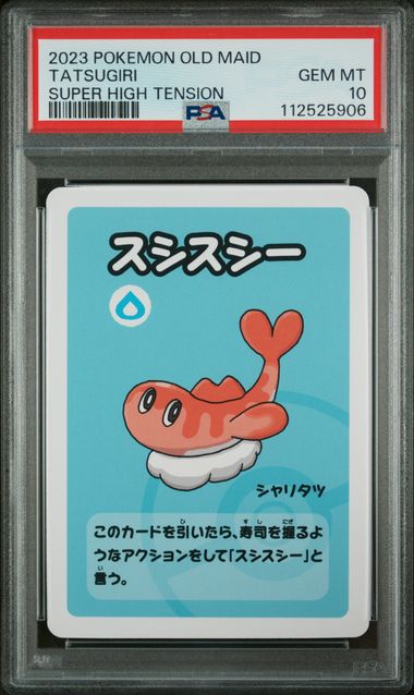 PSA 10 OLD MAID SUPER HIGH TENSION TATSUGIRI JAPANESE、mySite、waistdrama