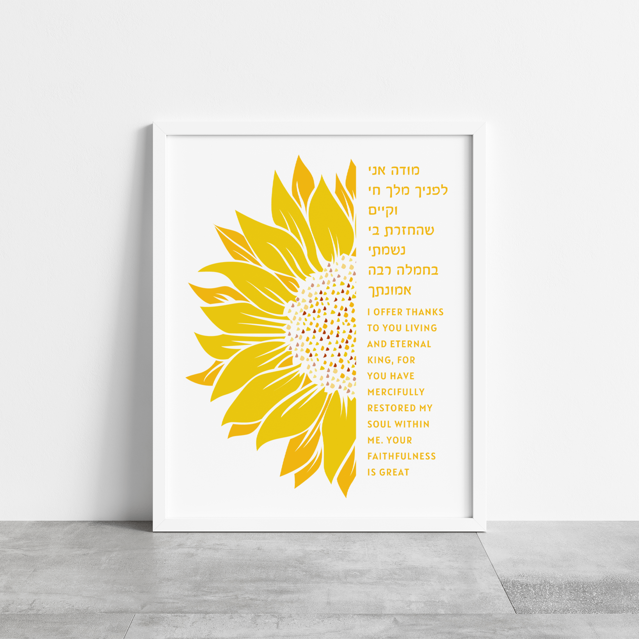 Modeh Ani Morning Prayer Golden Sunflower Print、mySite、topwebapps