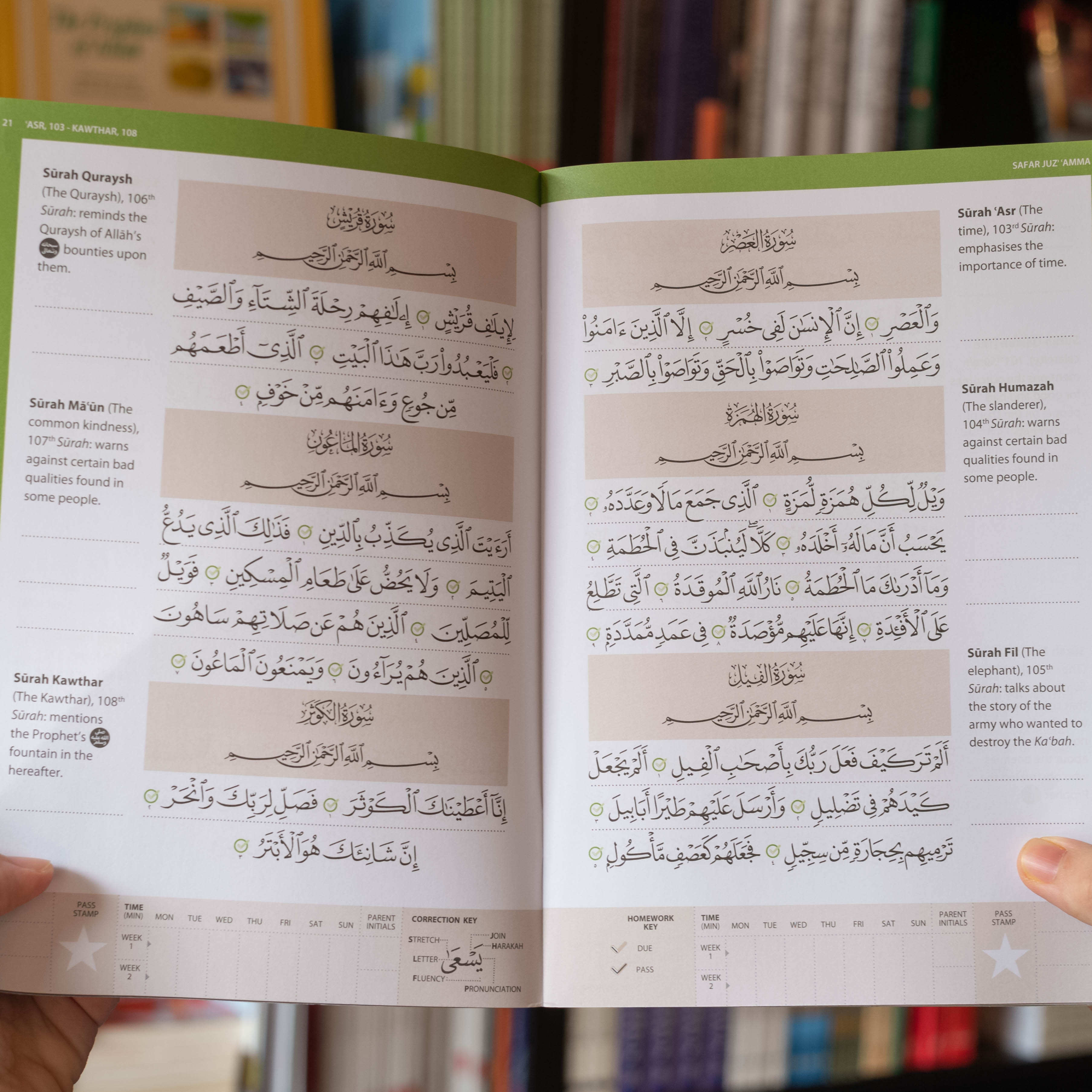 Juz’ ‘Amma (Madinah Script)、mySite、topwebapps