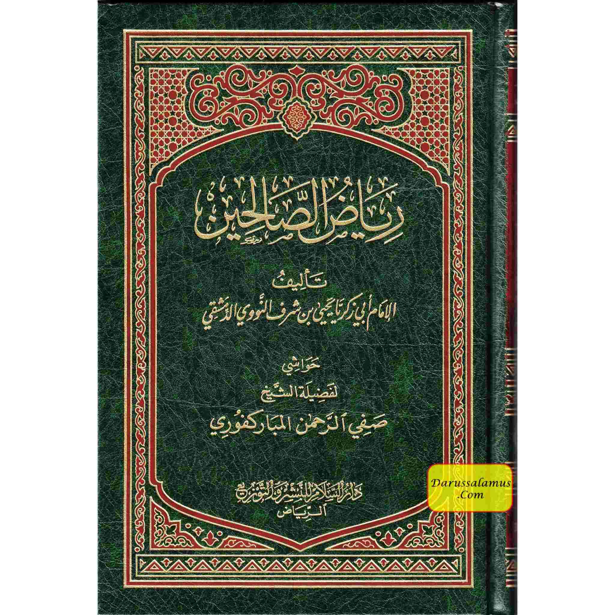Riyad us-Saliheen Arabic Language, Medium Size By Imam An-Nawawi、mySite、topwebapps
