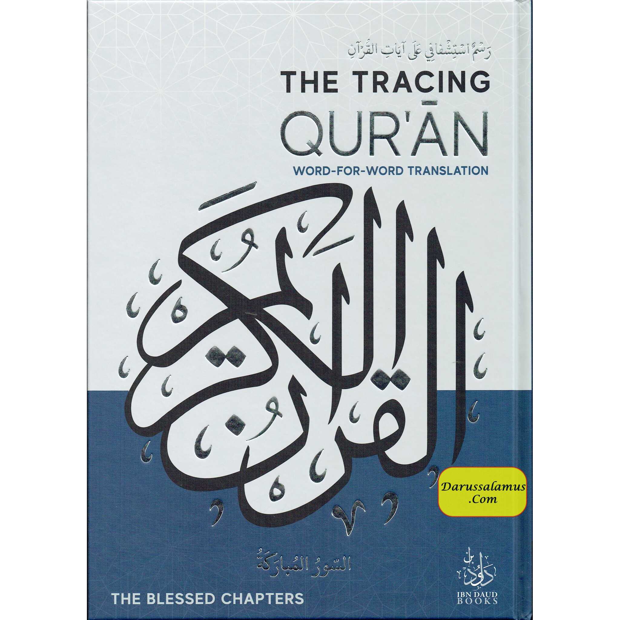 The Tracing Quran (The Blessed Chapters) Word By Word Translation Hardcover、mySite、topwebapps