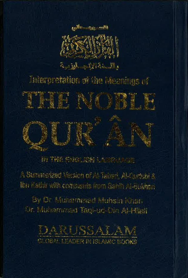 Interpretation of the Meanings of The Noble Quran in the English Language (HC) (4x6)、mySite、topwebapps