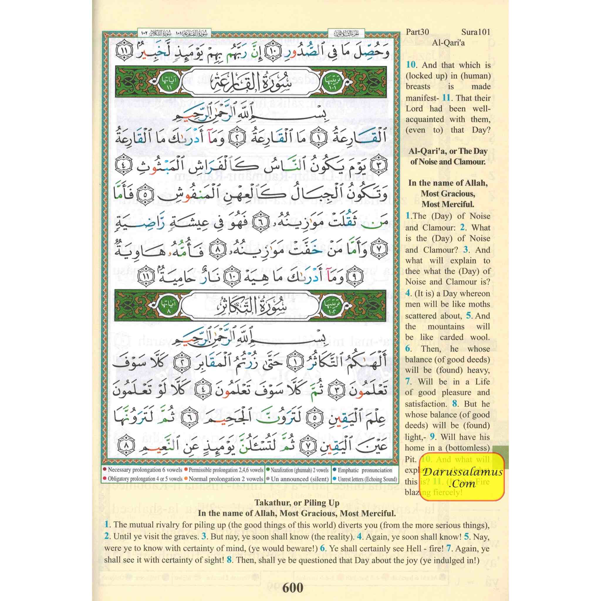 Juz Amma (Part 30 Only) Tajweed Quran Arabic and English with Roman Transliteration、mySite、topwebapps