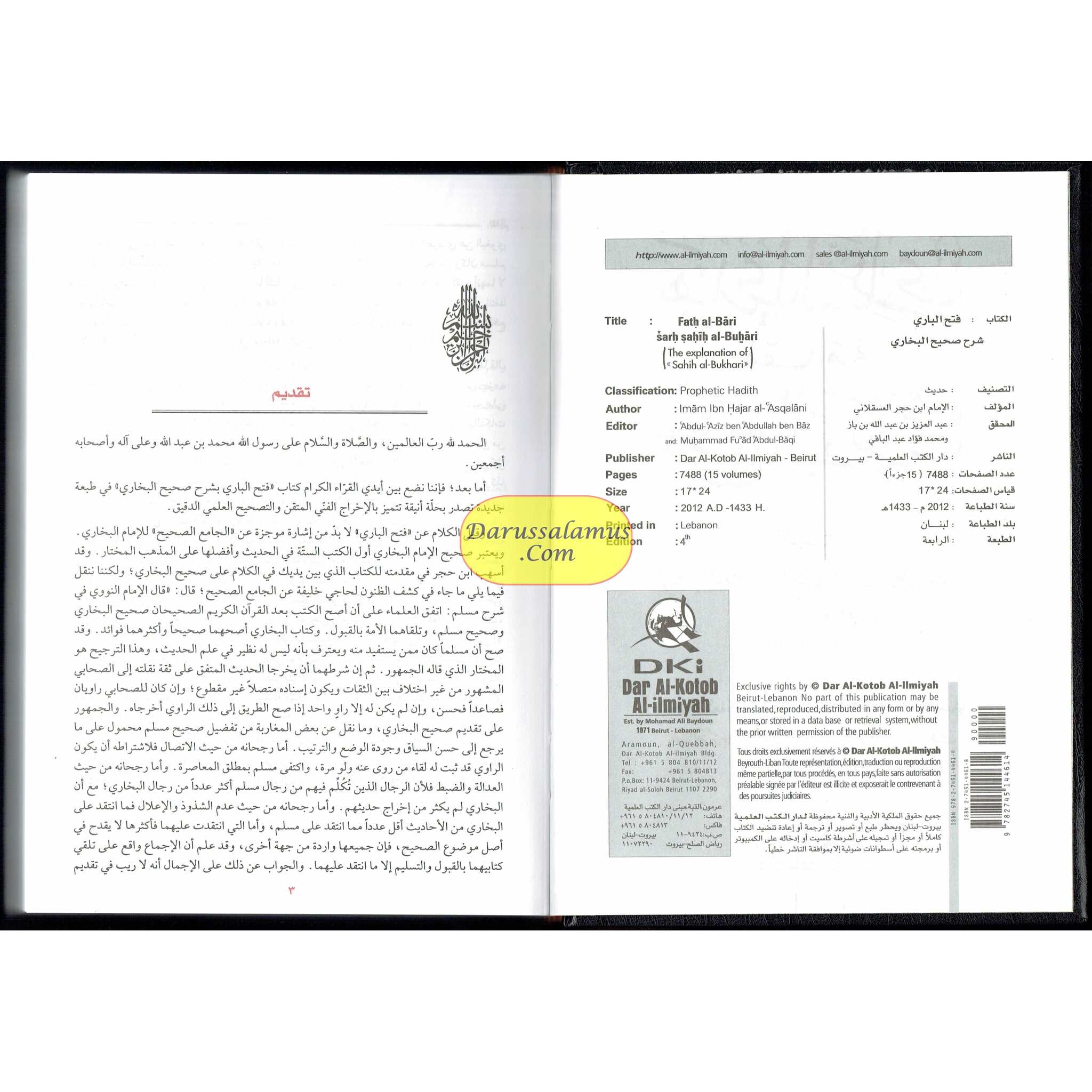 Fathul-Bari - Sharah Sahih Al-Bukhari (15 Vol. Set) Arabic Language Only、mySite、topwebapps