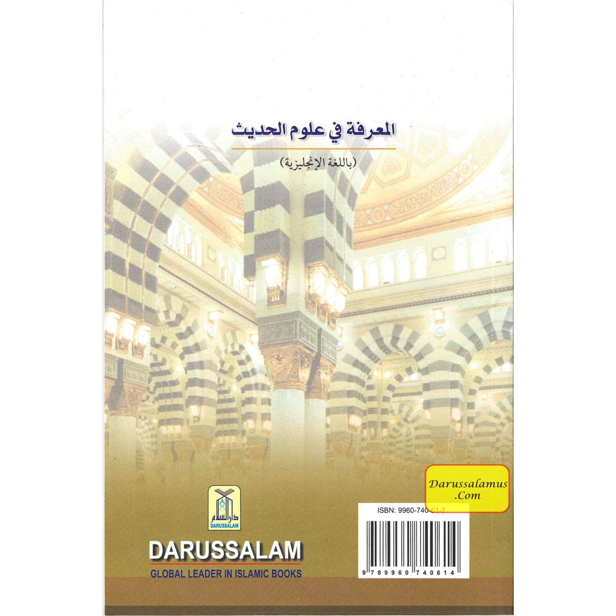 An Introduction to the Science of Hadith By Suhaib Hasan、mySite、topwebapps