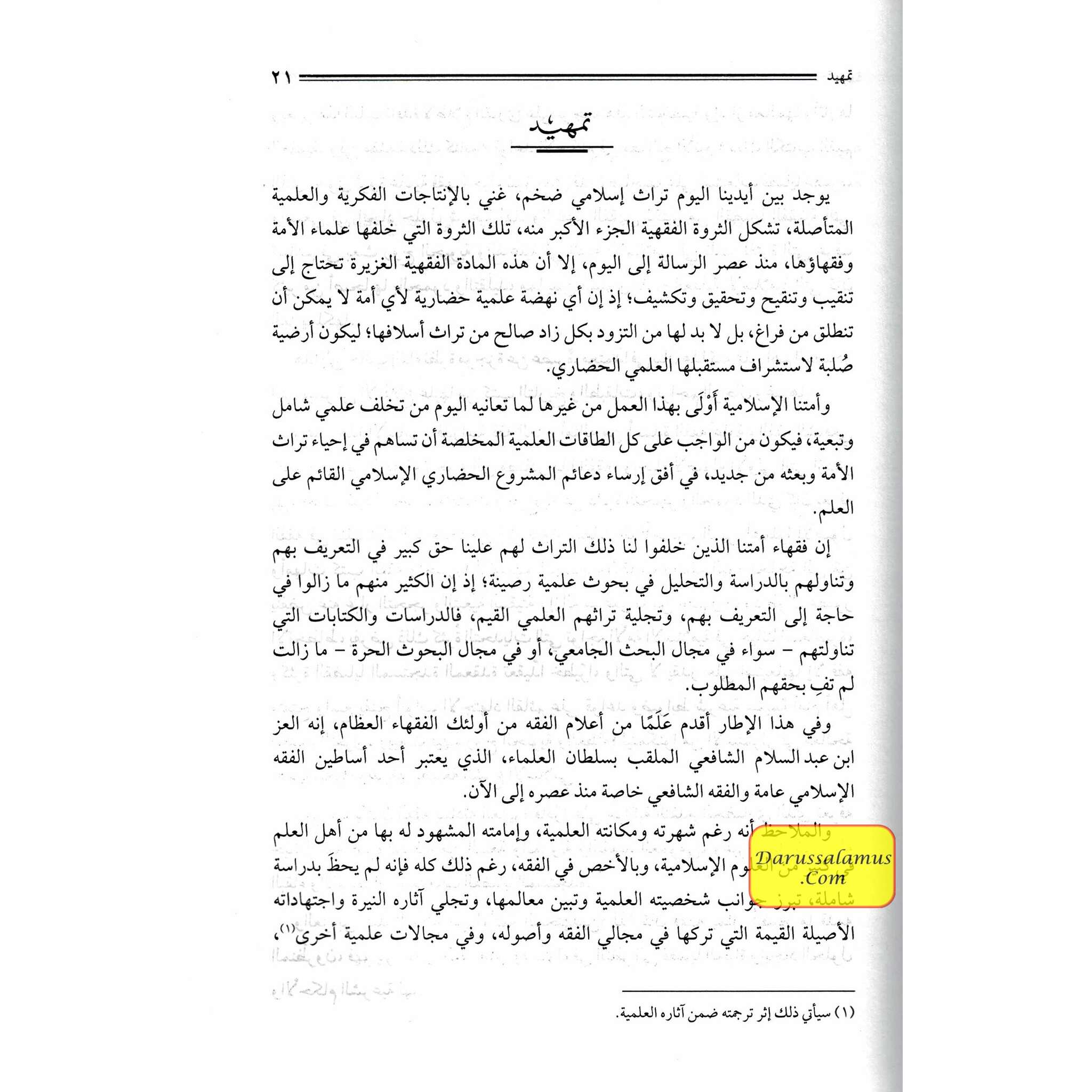 Al Qawaid Ul Fiqhiyyah (Arabic )、mySite、topwebapps
