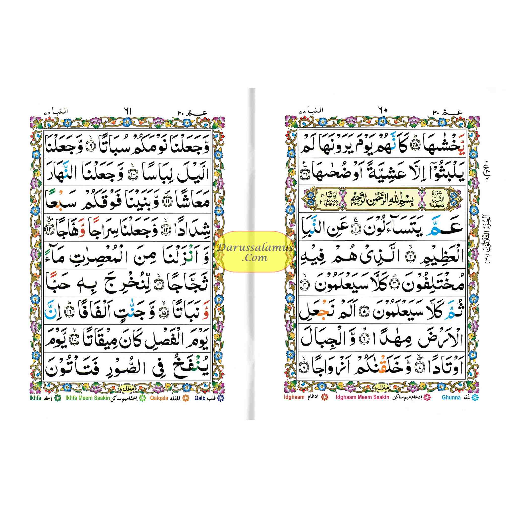 Juzz Amma Colour Coded Tajweed Rules (Arabic Language), Rules Explained in English、mySite、topwebapps