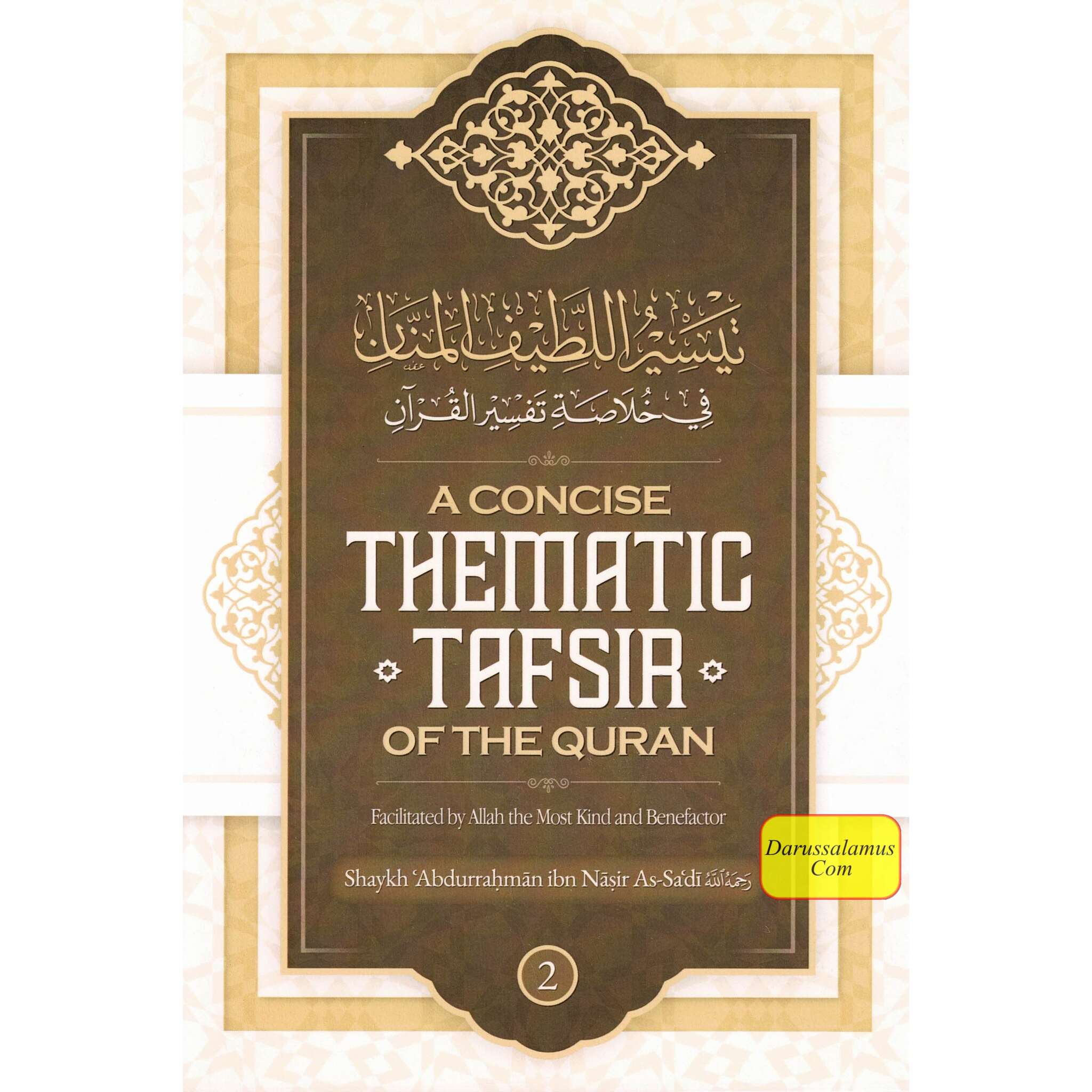 A Concise Thematic Tafsir Of The Quran (Part 2)、mySite、topwebapps