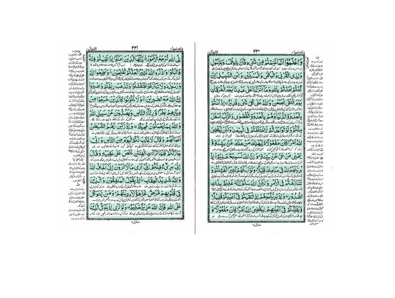 Holy Quran with Urdu Translation Small Size with Zipper-Ref 48、mySite、topwebapps
