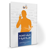 How To Learn A Second Language、mySite、topwebapps