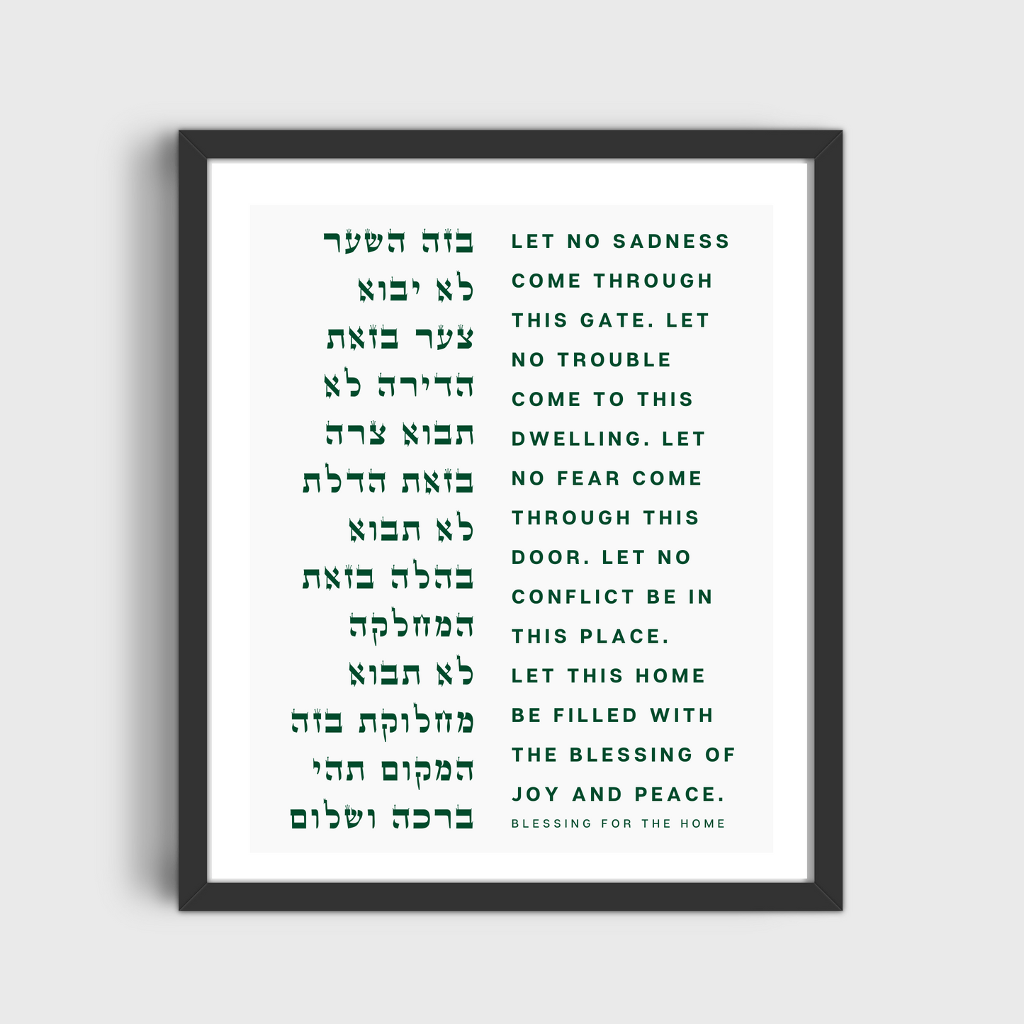 Birkat Habayit Jewish Blessing for the Home Print、mySite、topwebapps