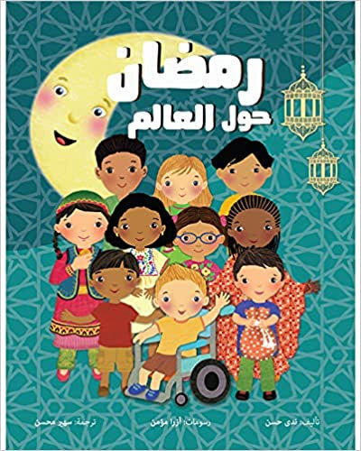 Ramadan Around The World (Arabic) رمضان حول العالم、mySite、topwebapps