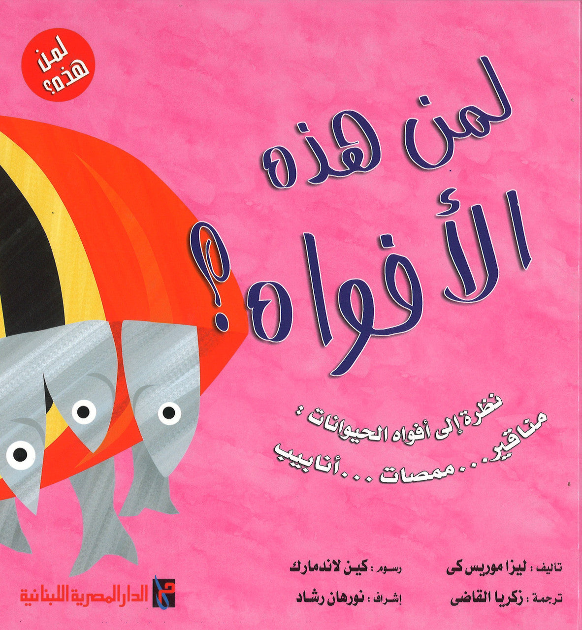 These Mouths Belongs To Whom? – لمن هذه الأفواه、mySite、topwebapps