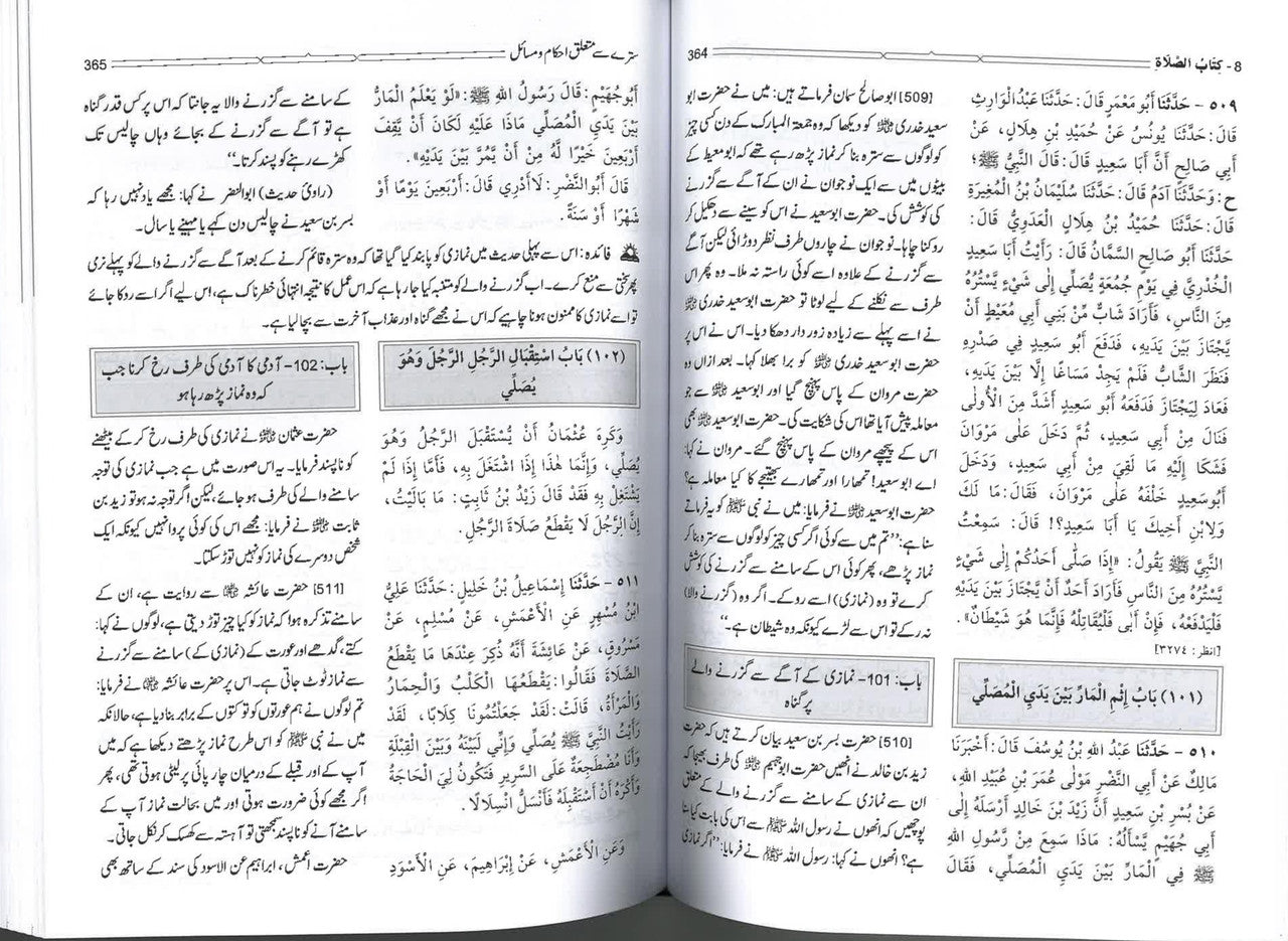 Sahih Bukhari (Urdu) 6 Vol Set صحیح بخاری、mySite、topwebapps