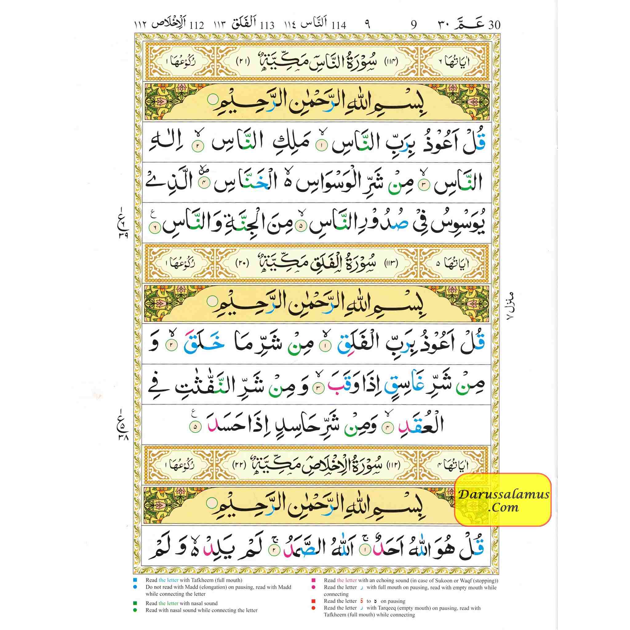Juz Amma with colour coded Tajweed Rules in English,(30th Part only) (Persian/Urdu script)、mySite、topwebapps