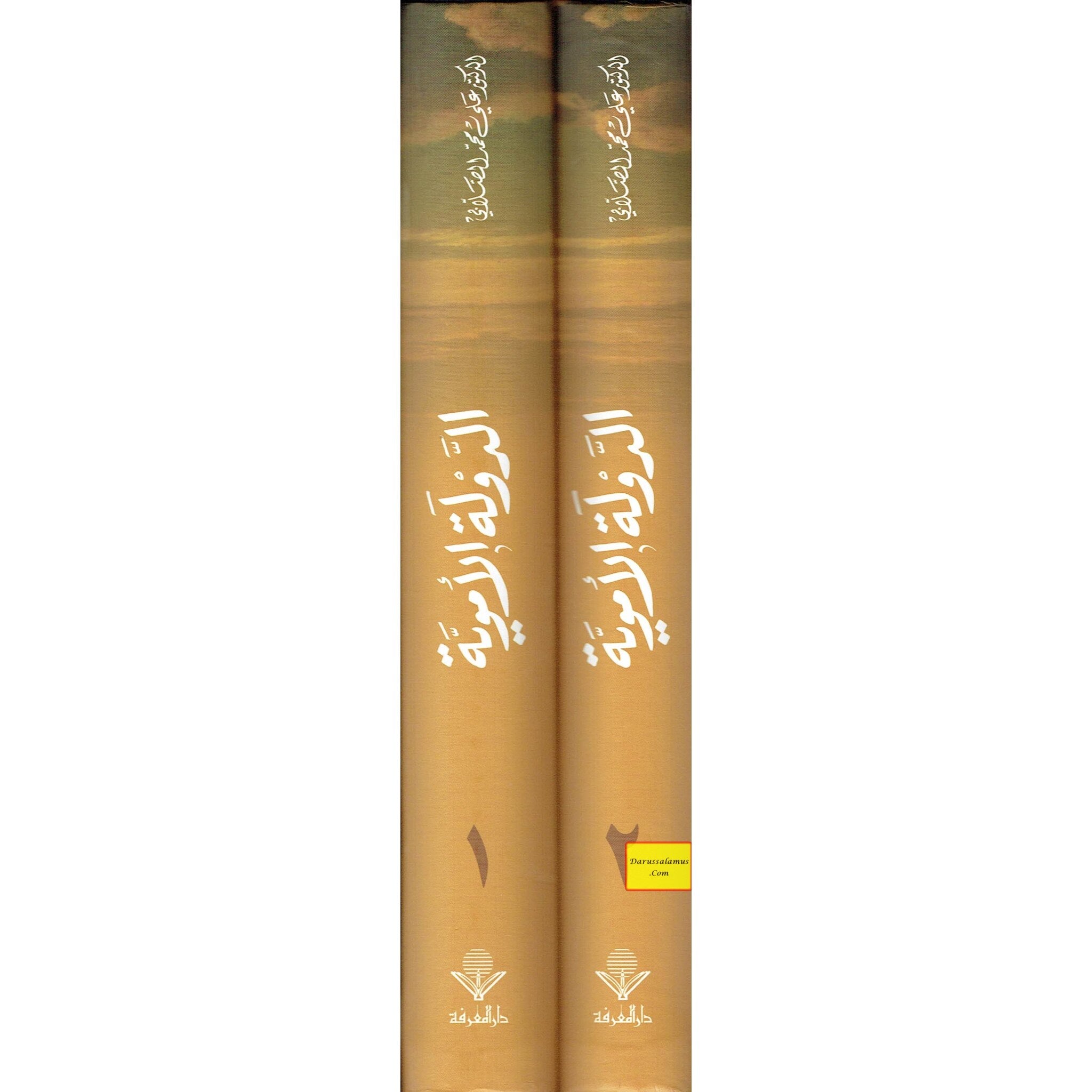 Al Dawlah Al-Umawiyah 2 Vol Set (Arabic only)、mySite、topwebapps