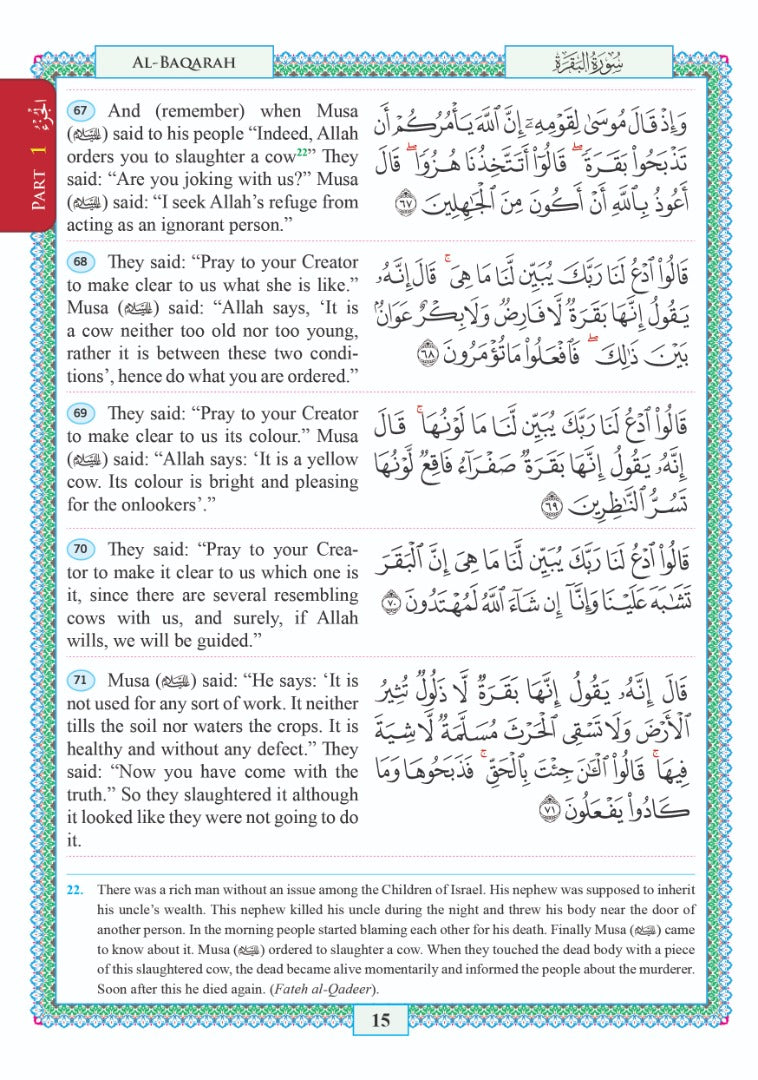 The Easy Qur’an with English Translation by Imtiaz Ahmad (Revised Edition)、mySite、topwebapps