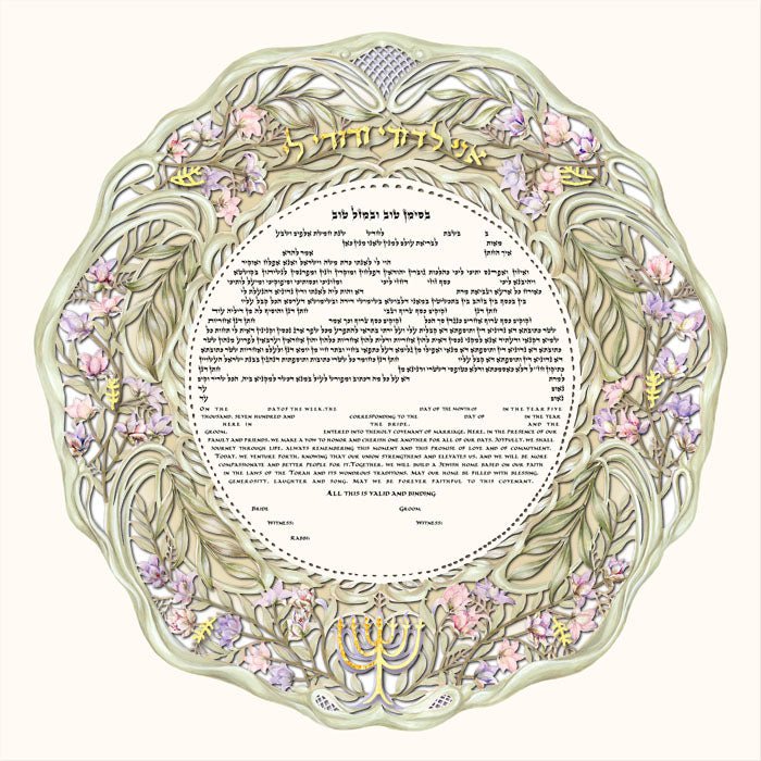  Aviv Ketubah by Daniel Azoulay、mySite、elrpsem3k