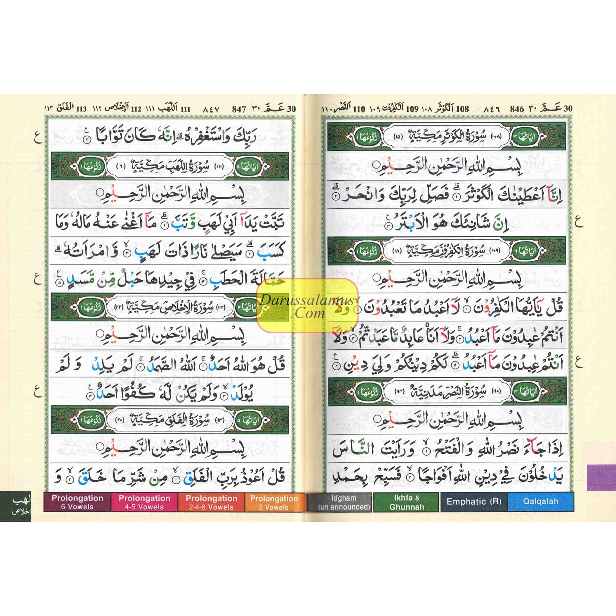 Tajweed Quran Colour Coded (Pakistani-Indian-Persian script)、mySite、topwebapps