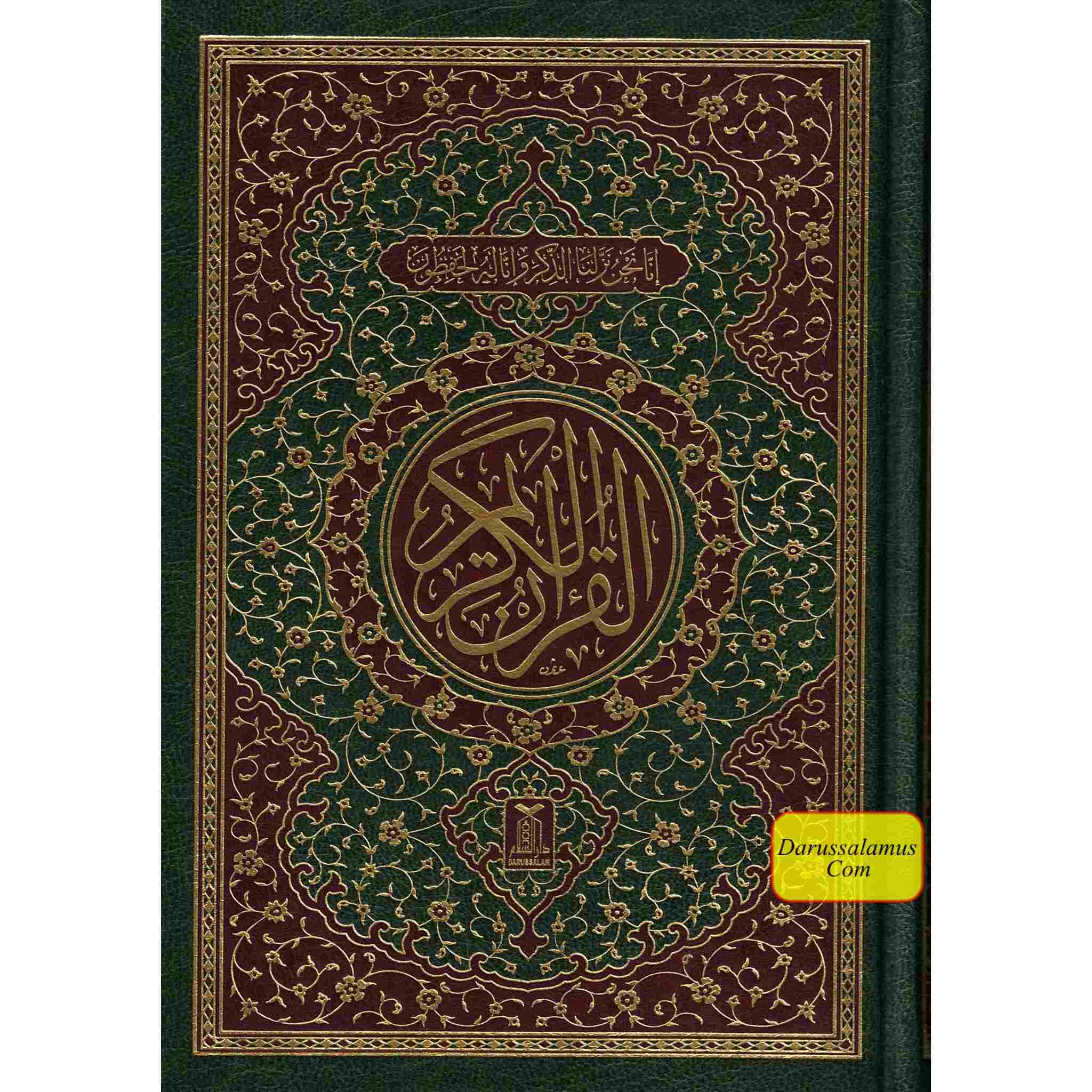 The Quran Arabic Only : 15 Lines Pakistani / Indian/ Persian Script Medium Size Cream Paper, Ref 208、mySite、topwebapps