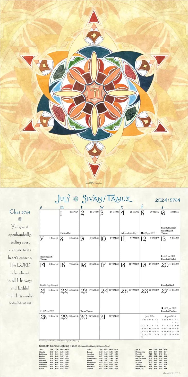 Hebrew Illuminations 5784/2024 Wall Calendar、mySite、topwebapps