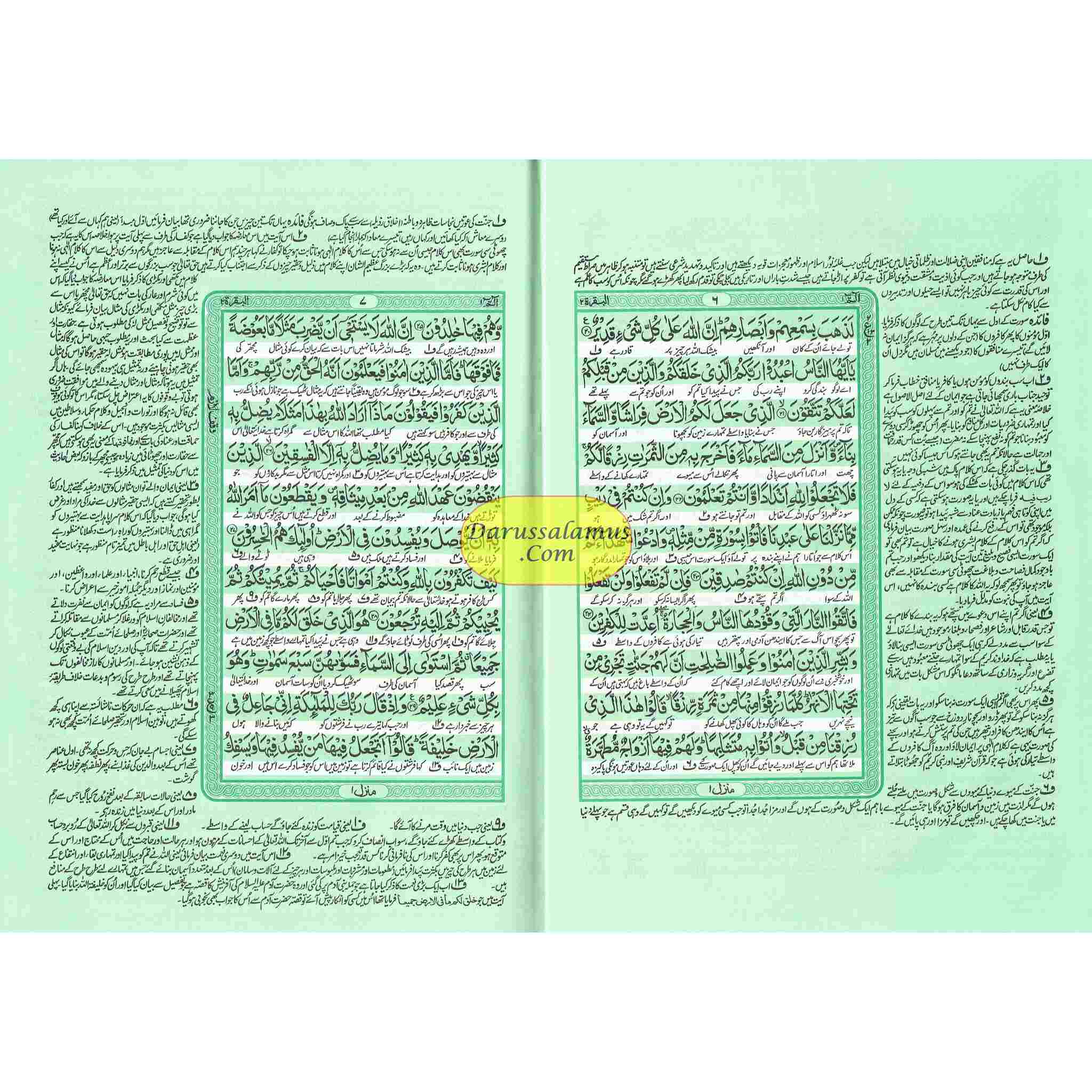 Mushaf Madinah-Al Quran Al-Kareem(Green Paper-Large size) Translation of The Meanings of Quran and tafseer in The Urdu Language、mySite、topwebapps