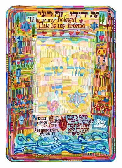  Eternal Flame Ketubah by Sivia Katz、mySite、elrpsem3k