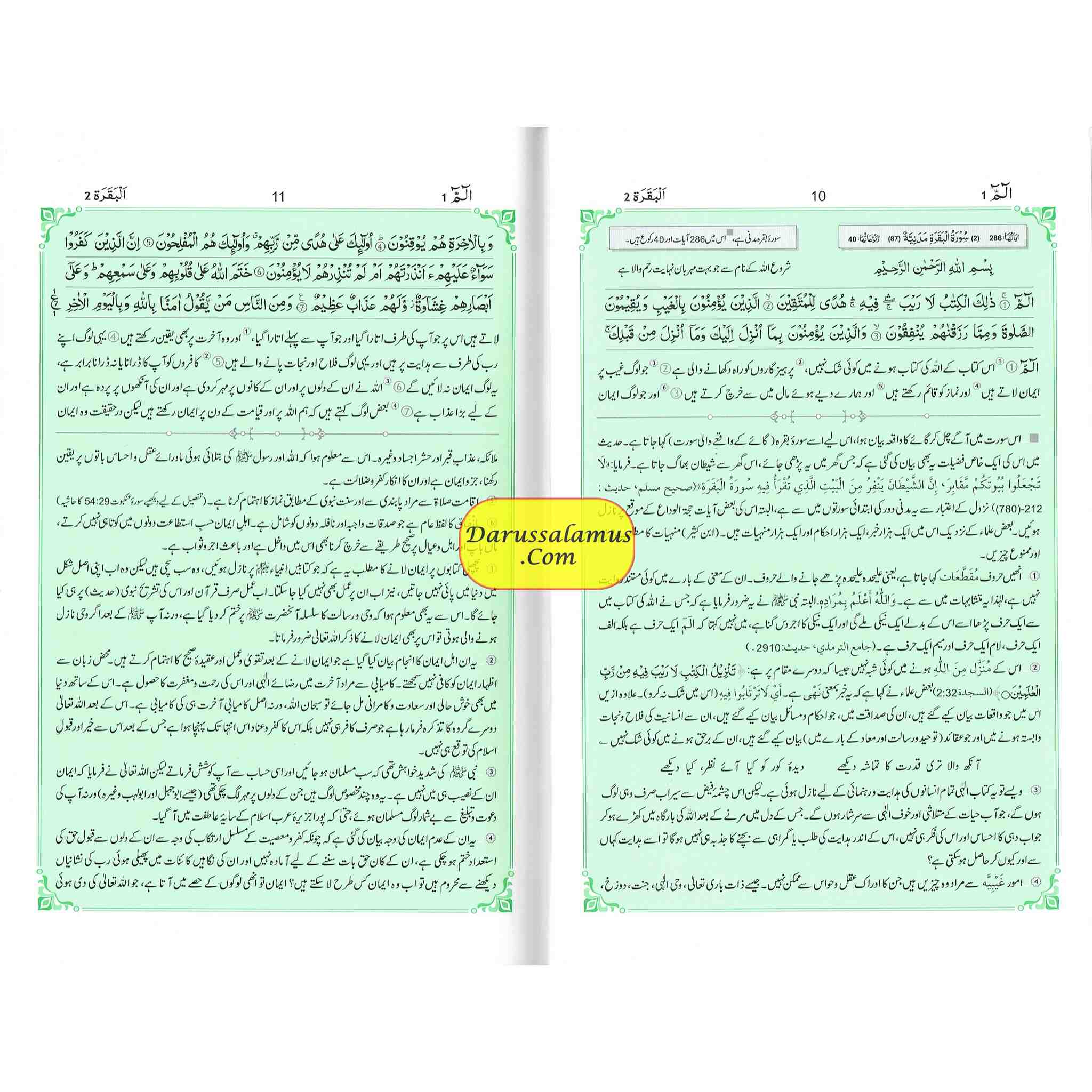 Tafseer Ahsan-ul-bayan Arabic with Urdu Language Translation (Medium Size) Green Page By Hafiz Salahuddin Yusuf、mySite、topwebapps