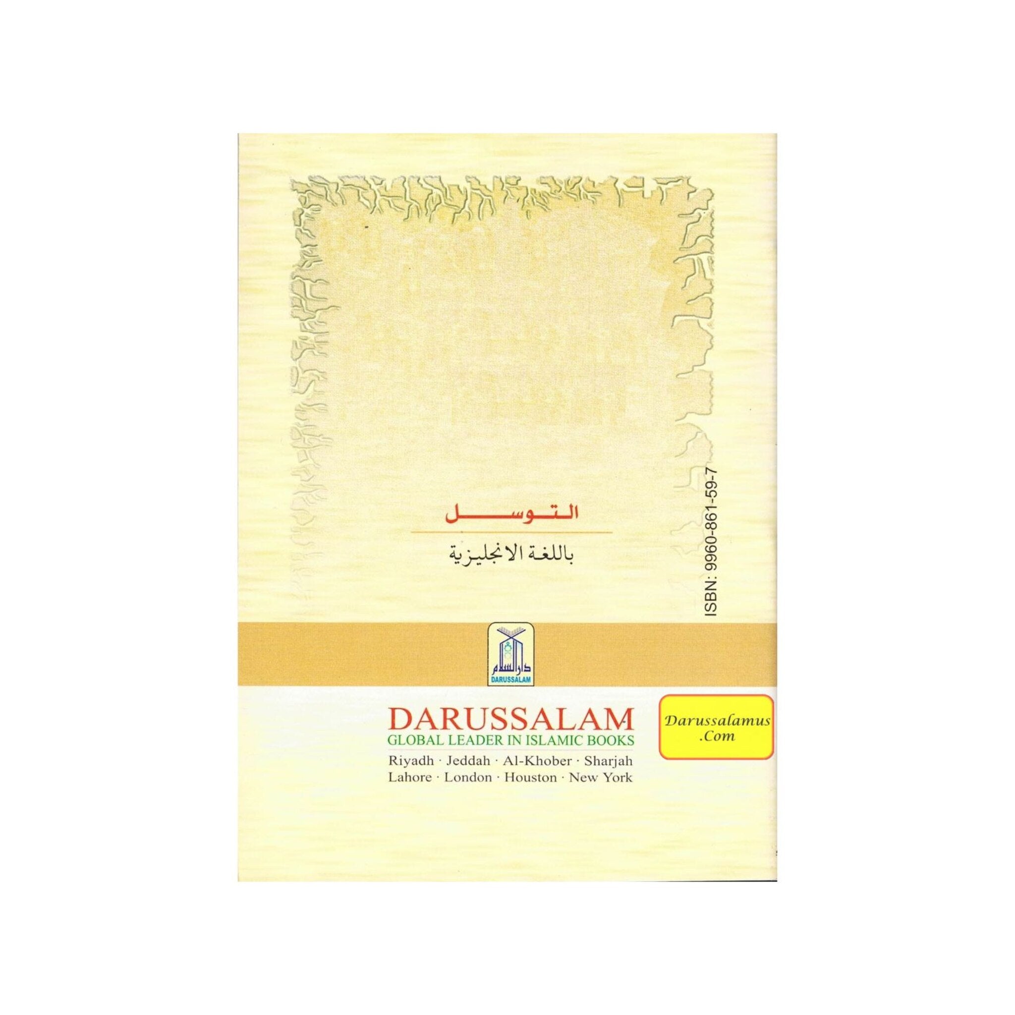 At-Tawassul (Using a Means to Seek Allah's Help)、mySite、topwebapps