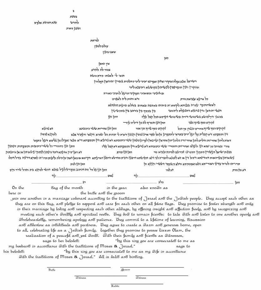  Wind Song Ketubah by Amy Fagin、mySite、elrpsem3k