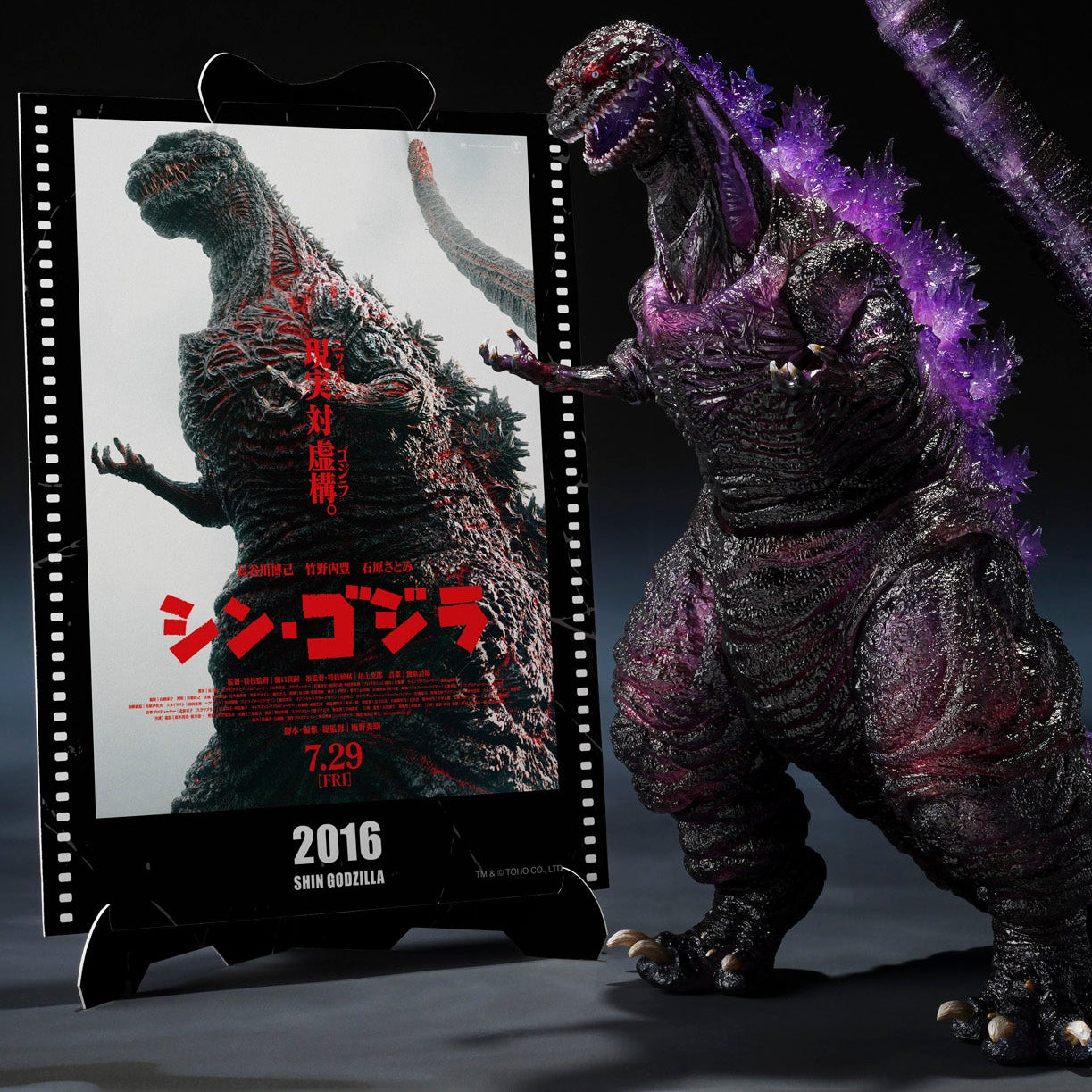 S.H. Monsterarts Shin Godzilla 4th Form Awakening Godzilla (Movie Graphic Plus)、mySite、hgirdovlk