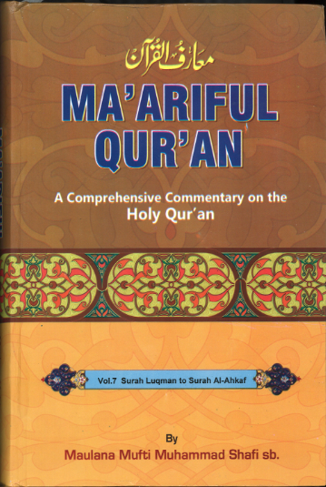 Maarif Ul Quran in English with Comprehensive Tafseer | Vol 5-8 | Large、mySite、topwebapps