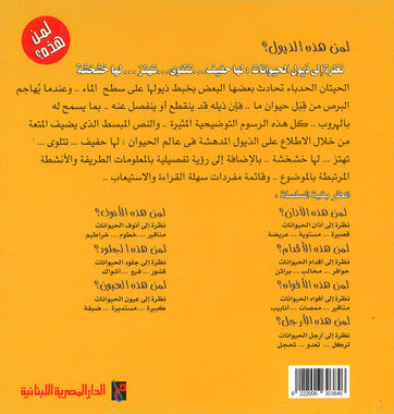 These Tails Belongs To Who ?- لمن هذه الذيول؟、mySite、topwebapps