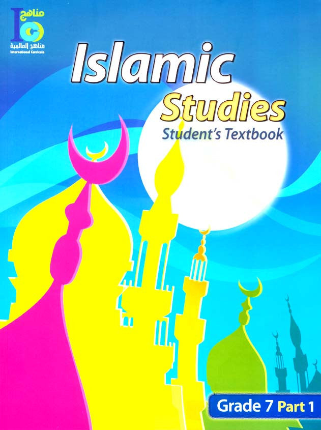 ICO Islamic Studies Textbook Grade 7 Part 1 (With CD-ROM)、mySite、topwebapps