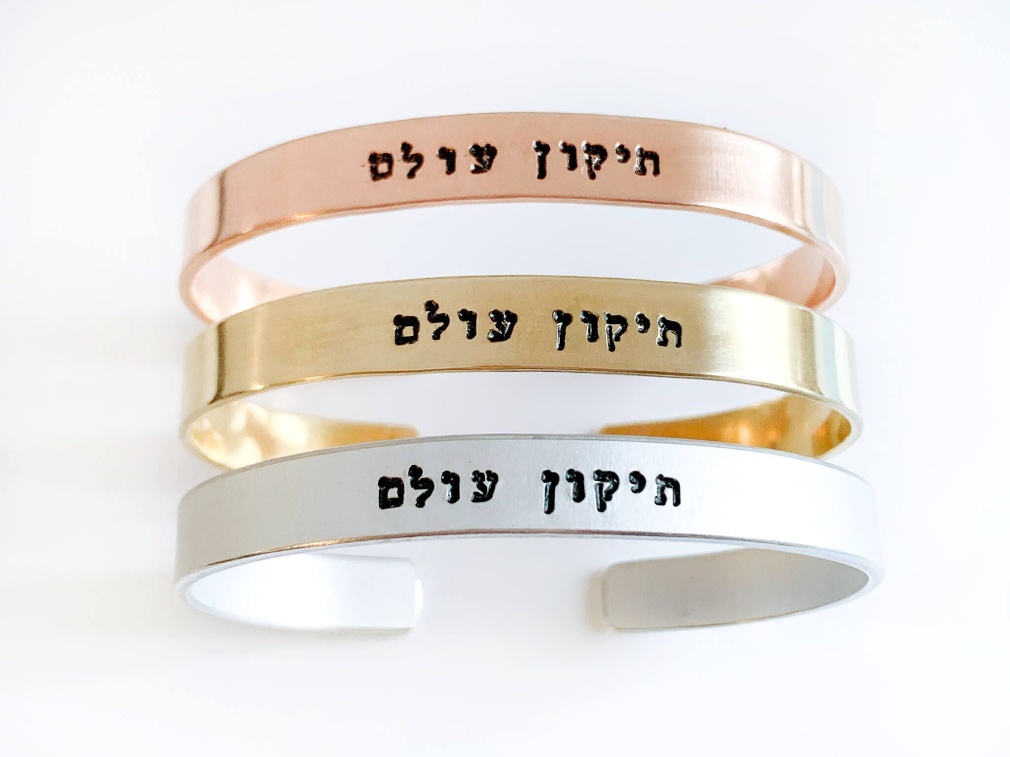 Tikkun Olam Bracelet - Brass, Copper or Aluminum、mySite、topwebapps