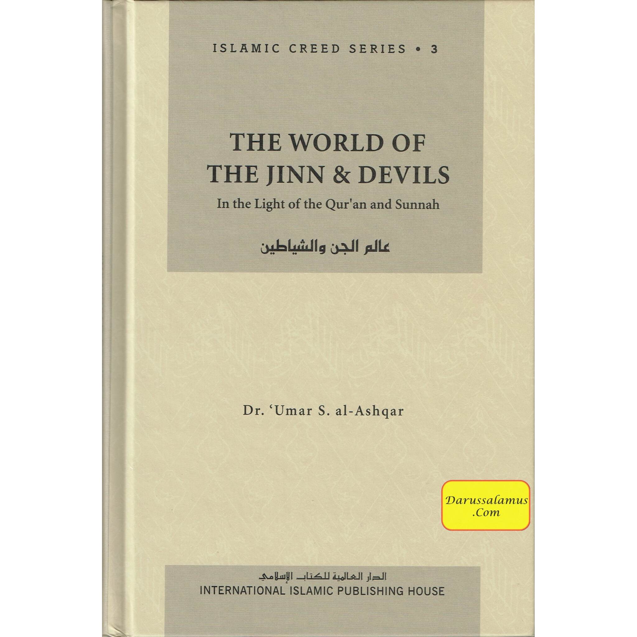 Islamic Creed Series (8 Book Set) By Dr. Umar Sulaiman al-Ashqar、mySite、topwebapps