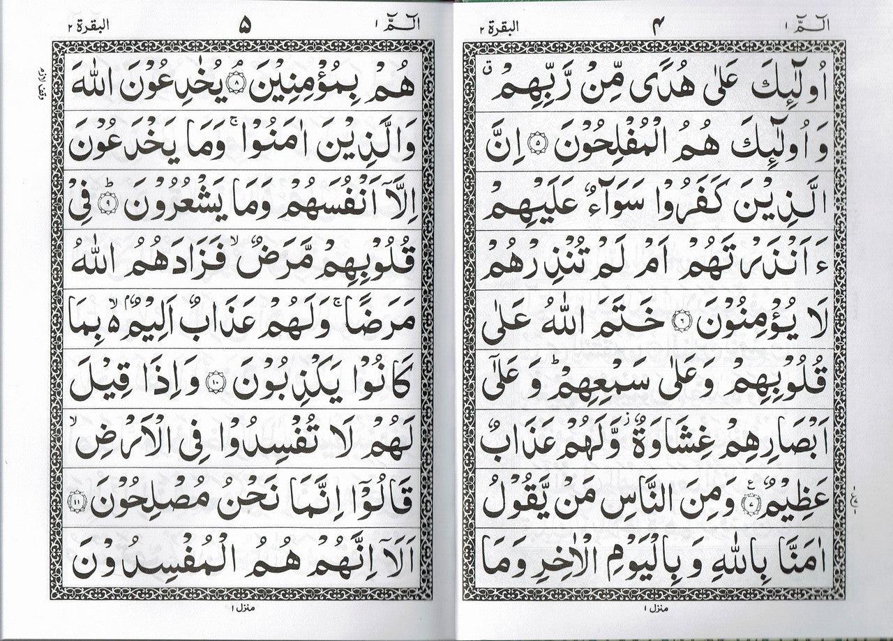 Panj Parah Set Quran in 6 Volumes Set (Urdu/Persian/South African) Script、mySite、topwebapps
