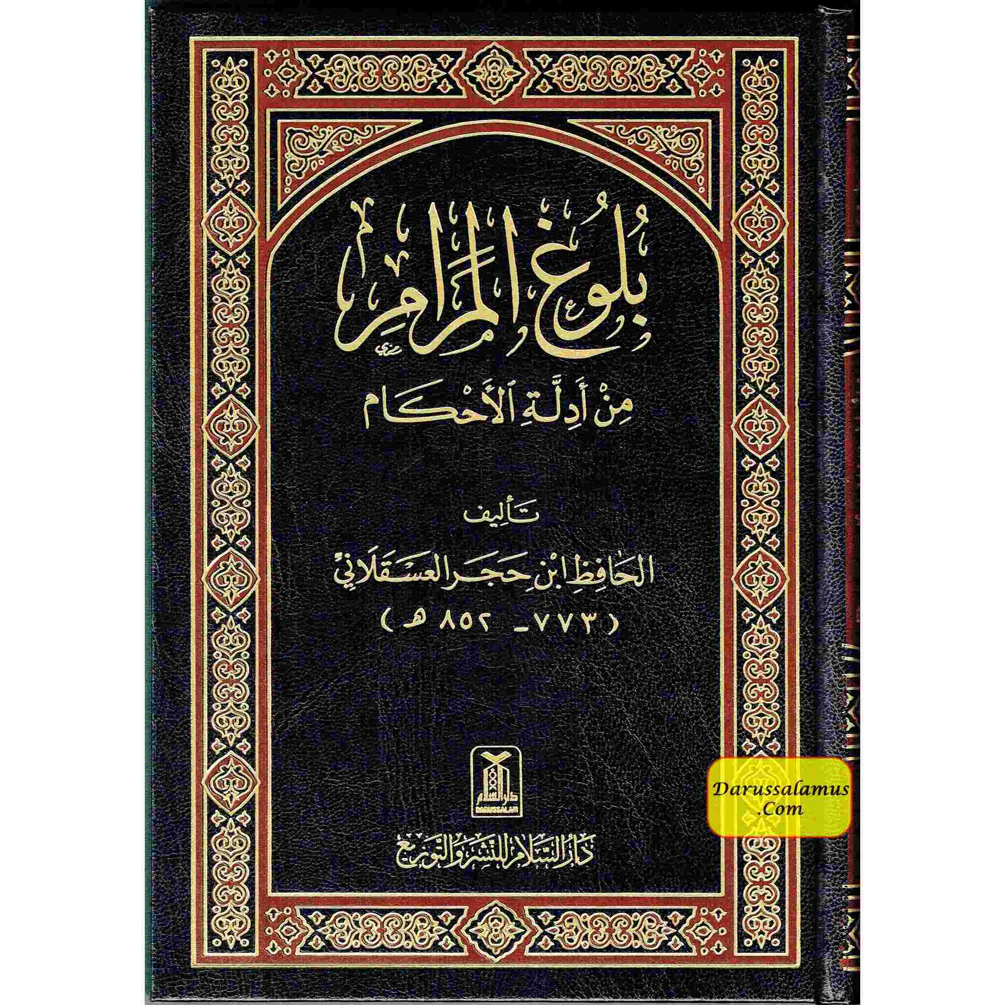 Bulugh Al-Maram (Arabic Language) By Hafiz Ibn Hajar Al-Asqalani、mySite、topwebapps
