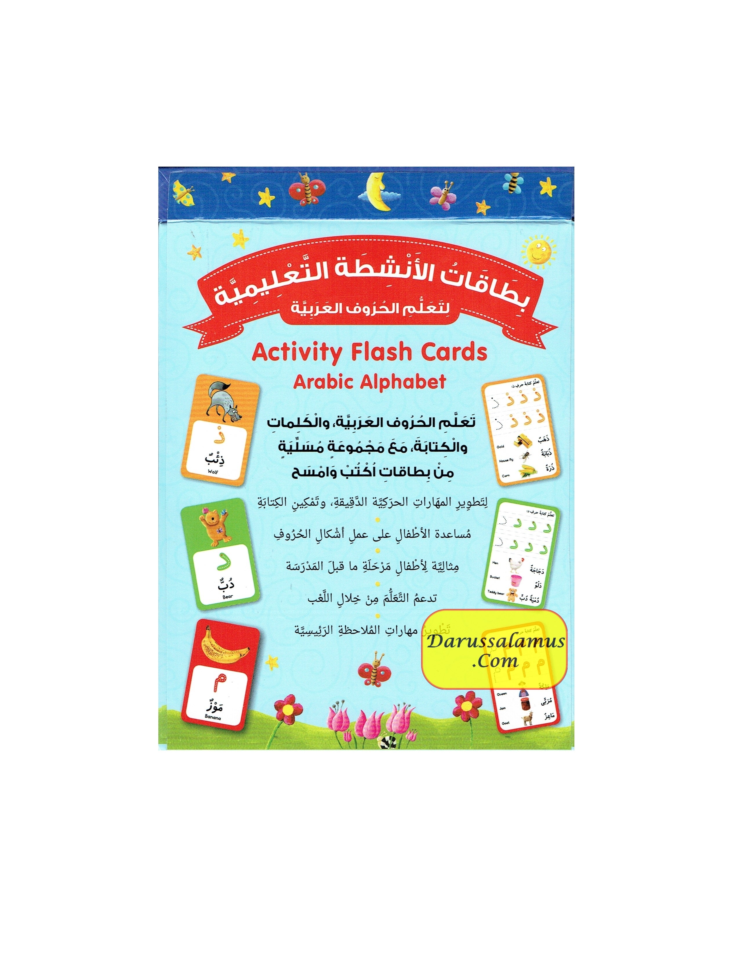 Activity Flash Cards: Arabic Alphabet By Saniyasnain Khan、mySite、topwebapps
