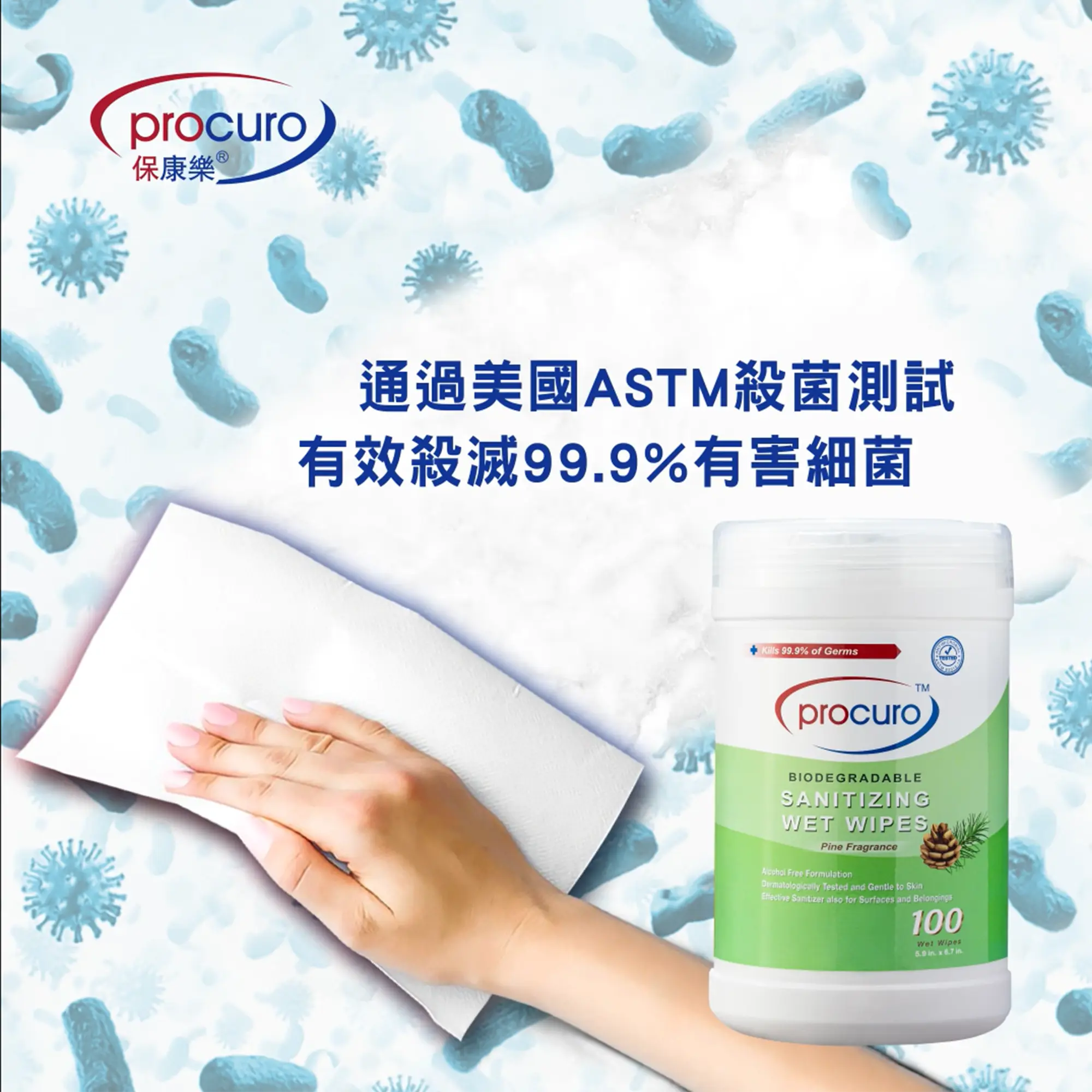 Procuro 無酒精消毒濕紙巾 - 松木清香 (環保可降解 - 100片桶裝)、mySite、g9winljtr