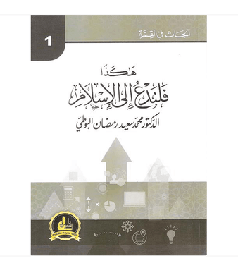 So Let’s Call to Islam – هكذا فلندع إلى الإسلام、mySite、topwebapps