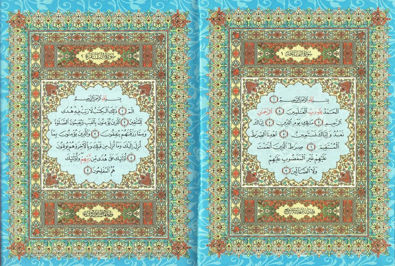 Al Quran Al Kareem (Rainbow Quran in beautiful different leather cover) XL Size、mySite、topwebapps