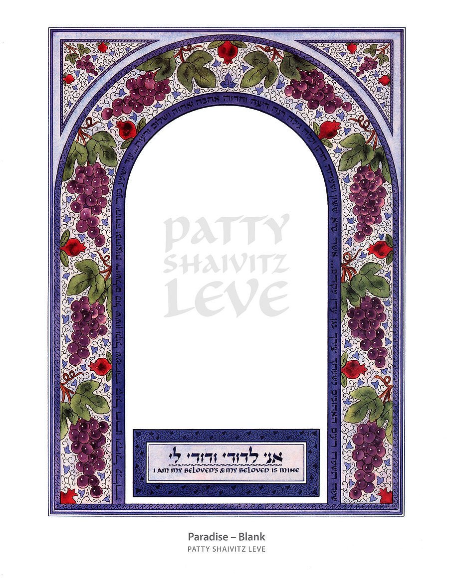  Paradise Ketubah by Patty Shaivitz Leve、mySite、elrpsem3k