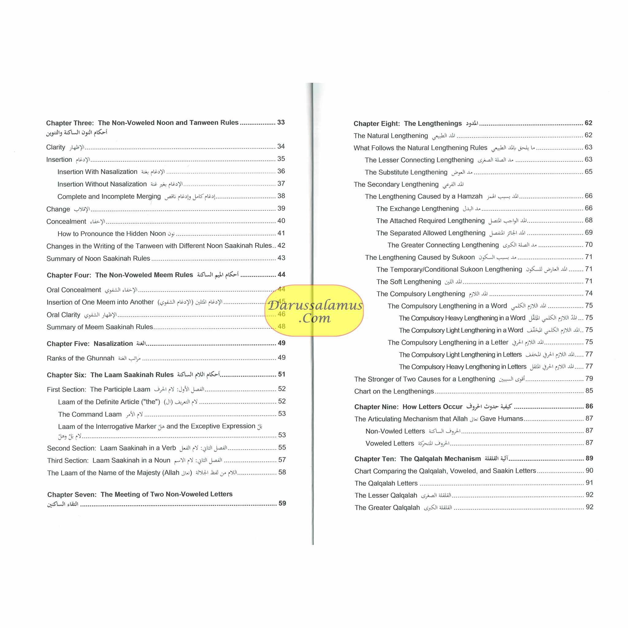 Tajweed Rules of the Quran Part 1 (Second Edition) By Kareema Czerepinski、mySite、topwebapps